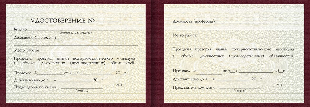 Удостоверение Аппаратчика мокрой классификации Удостоверение Аппаратчика мокрой классификации