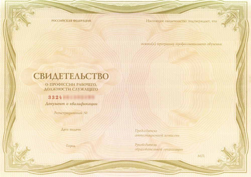 Свидетельство Аппаратчика мокрой классификации Свидетельство Аппаратчика мокрой классификации