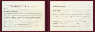 Удостоверение Изготовителя сильфонных компенсаторов и шлангов Удостоверение Изготовителя сильфонных компенсаторов и шлангов