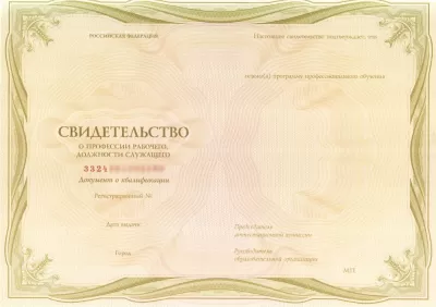 Свидетельство Аппаратчика производства адипонитрила Свидетельство Аппаратчика производства адипонитрила